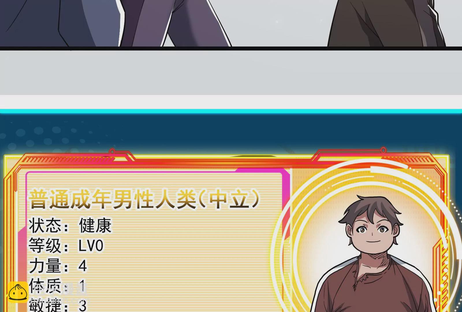 古神遊戲 - 第52話 突現！自薦的第三人(2/3) - 8